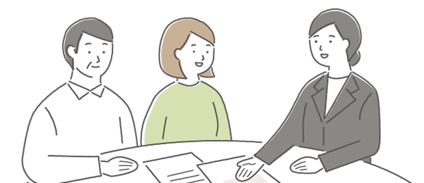 費用体系と事前相談