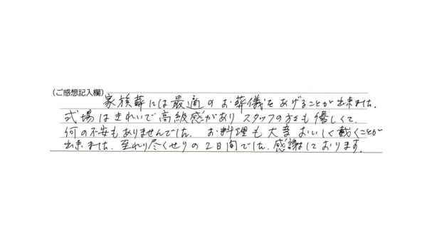 至れり尽くせりの2日間でした。