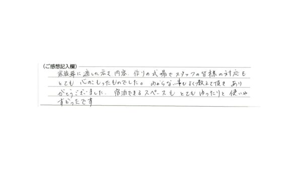とてもゆったりと使いやすかったです。